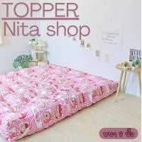 ราคา topper ท็อปเปอร์รุ่นหนานุ่ม8นิ้ว ใยหนาขนห่านเทียมพิเศษ 4 ชั้น ลายการ์ตูน เย็บลายบุ๋ม จัดส่งเร็ว พร้อมส่ง มีบริการเก็บเงินปลายทาง (22600783319)