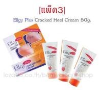 ราคา แพ็ค 3 Ellgy Plus Cracked Heel Cream 50g ครีมทาส้นเท้า (354211876)