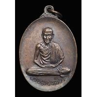 ราคา พระเครื่อง หลวงพ่อเกษม เขมโก วัดเกาะสมอ ปี2517 เนื้อทองแดง ปลุกเสกที่วัดพลับพลาด้วย พระสภาพสวยสมบูรณ์ พระหลักร้อยพุทธคุณหลักล้าน (21231666847)