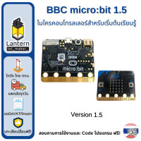 ราคา microbit BBC micro bit micro bit V1 V2 V2 2 ไมโครบิต บีบีซี IoT Development Board พร้อม USB Data Cable และ GPIO Expansion Base Board (22930914131)