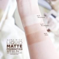 ราคา รองพื้นซอง ออร่าริช รองพื้นกันแดด หน้าเนียน 5ซอง (22393906004)