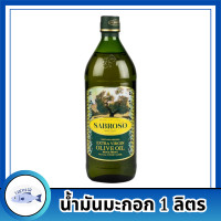 ราคา ซาโบรโซ่ น้ำมันมะกอก เอ็กซ์ตร้าเวอร์จิน 1 ลิตร SABROSO EXTRA VIRGIN OLIVE OIL ขนาด 1 ลิตร รหัสสินค้า122955P (20816648434)