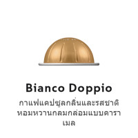 ราคา แคปซูลกาแฟ Nespresso VERTUO 1กล่องมี10แคปซูล ของแท้100 VERTUO Capsules Nespresso (22275310907)