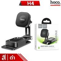 ราคา HOCO H4 ที่ยึดมือถือในรถ ชนิดแม่เหล็ก ติดกับจอหน้ารถ คอนโซล รองรับมือถือ 4 5 7 นิ้ว แท่นวางมือถือในรถ Magnetic Car Holder hc4 (22312569648)