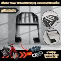 ราคา แร็คเหล็กหลัง ตะแกรงท้ายรถมอไซค์ WAVE110i 2009 2024 N MAX CLICK160 FORZA350 AEROX155 ชุดแร๊กท้ายแบบสไลด์ ปรับระยะได้ แถมฟรีชุดน๊อต (22313989398)