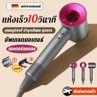 ราคา ไดร์เป่าผม เครื่องเป่าผม ไดเป่าผมแห้งไว ไดร์เป่าผมแห้ง hair dryer ไดเป่าผม ที่เป่าผม (22958850945)