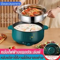 ราคา กะทะไฟฟา กระทะไฟฟ้าเอนกประสงค์ 1000 วัตต์ 3 ลิตร ขนาด 12 นิ้ว กระทะไฟฟ้า ผัด ต้ม แกง ทอด หม้อไฟฟ้า ขายดี หม้ออเนคประสง 220V (22766225451)