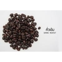 ราคา 500 กรัม X 4 ถุง 2 กก โรบัสต้าชุมพรแท้ 100 เข้มทะลุนม Italian Roast Catimore เมล็ดกาแฟสด (18745287788)