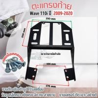 ราคา ตะแกรงท้ายใส่ รถจักรยานยนต์ รุ่น เวฟ110i แร็คท้าย yamaha n max honda click160 forza350 yamaha aerox155 แร๊คท้ายแบบสไลด์ ใช้กับมอไซค์ทุกรุ่น งานเหล็กแข็งแรง (22384982316)