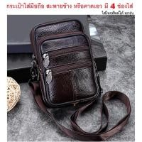 ราคา กระเป๋าสะพาย กระเป๋าใส่ไอแพด BAG FOR IPAD TABLET หนังแท้ ช่องใส่หลายช่อง ส่งจากไทย (21937026568)