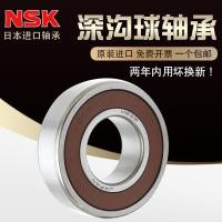 ราคา NSK imported thickened bearings 62201 62202 62203 204 62205 62206 62207 62208 (20406606496)