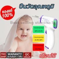 ราคา จัดส่งทันที เครื่องวัดอุณหภูมิร่างกาย เครื่องวัดไข้ ที่วัดอุณหภูมิ เครื่องวัดอุณห ที่วัดไข้ ปรอทวัดไข้ digitalปรอทวัดไข้เด็ก ปืนวัดอุณหภูมิ วัดอุณหภูมิไข้ วัดไข้อุณหภูมิ เครื่องวัดอุณหภูมิ มีการรับปร 