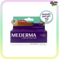 ราคา Mederma Intense Gel 10g เจลลดรอยแผลเป็น 1หลอด EXP 01 25 (353658366)