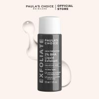 ราคา Paulas Choice Skin Perfecting 2 BHA Liquid Exfoliant (22626937672)