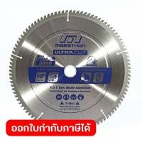 ราคา MARATHON ใบเลื่อยตัดอลูมีเนียม ขนาด 10 นิ้ว 250 มม 100 ฟัน รุ่น ULTRA ความหนาของคาร์ไบด์ 2 8 มม ขนาดแหวน 20 มม ใช้สำหรับตัดอลูมิเนียม มาราธอน (21893178086)