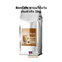 ราคา lucy3 0418 BonCafe ชานมไต้หวันปรุงสำเร็จ 1kg (19248896712)