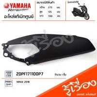 ราคา ชุดสี แฟริ่ง NMAX 155 ปี 2018 2DPE สีดำด้าน 2018 เเท้เบิกศูนย์ YAMAHA สีเดิมจากโรงงาน (10923596395)