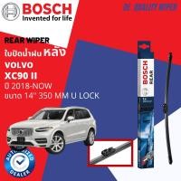 ราคา BOSCH Official ใบปัดน้ำฝน หลัง ใบปัดหลัง BOSCH 14 350 mm u lock สำหรับ Volvo XC90 Gen2 ปี 2018 NOW (22546589472)