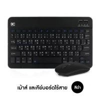 ราคา แป้นพิมพ์บลูทูธ Bluetooth keyboardคีย์บอร์ดไทย ใหม่แบ็คไลท์ไล่โทนสี คีย์บอร์ดบลูทูธไร้สาย (22893794134)