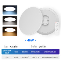 ราคา Han River X Rong River โคมไฟติดเพดาน 48W 36W 20W 3 สีเปลี่ยนโคมไฟเพดาน ไฟแต่งห้องนอน ไฟledติดเพดาน (23008953135)