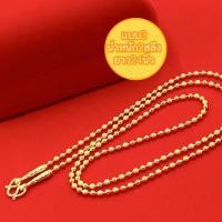 ราคา สร้อยคอทอง น้ำหนัก2สลึง ลายไข่ปลา สร้อยคอทองโคลนนิ่ง ทองชุบ เครื่องประดับ 0106 (22590351253)