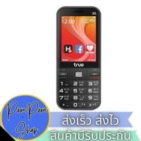 ราคา True Super Hero 3G โทรศัพทมือถือปุ่มกด 3G มือถือทรู รองรับซิมทรู มีกล้อง ฟัง FM ได้ ของแท้ ราคาเซลล์ (22745275090)