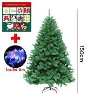 ราคา พร้อมส่ง ต้นคริสต์มาส ต้นไม้ปลอมตกแต่ง christmas tree ขนาด 90 120 150 180 210 ซม ต้นคริสต์มาสปลอม ตกแต่งต้นคริสต์มาสฟรี ตกแต่งบ้านต้นคริสต์มาส (22957411234)