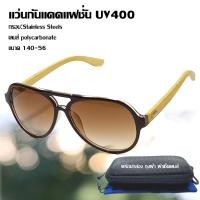 ราคา แว่นขาไม้ แว่นตากันแดด แฟชั่น ทรงนักบิน ใส่ได้ทุุกโครงหน้า กรอบแว่นสวย (19972415935)