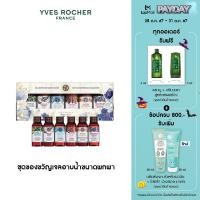 ราคา อีฟ โรเช Yves Rocher Bath Shower Gel Collection (22944766373)