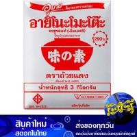 ราคา ผงชูรส 3 กิโลกรัม อายิโนะโมะโต๊ะ Ajinomoto Monosodium Glutamate ผงอร่อย ผงโซเดียม ชูรส ซูรส เครื่องชูรส เครื่องปรุง ผงปรุง ผงปรุงรส เอ็ม เอส จี (13643333066)