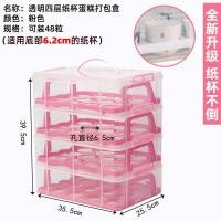 ราคา กล่องใส่คัพเค้กถ้วยมัฟฟินกล่องใส่เค้กกล่องใส่ขนมหวานพลาสติกแบบพกพากล่องเก็บของสำหรับขนส่ง (21145226417)