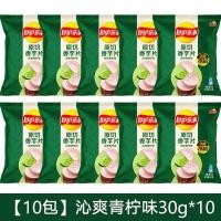 ราคา เลย์ทาโร่ทาโร่ชิป 60 กรัม 6 ซอง รสเกลือทะเลมะนาว Original Cut Potato Slices Snack Gift Pack (22357229368)