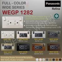 ราคา PANASONIC เต้ารับคู่แบบมีม่าน พร้อมสวิทซ์ควบคุม พานาโซนิค WEGP 1282 WK สีขาว Panasonic Switch Receptacle (15030234030)