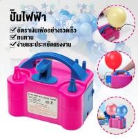 ราคา 600w ที่สูบลูกโป่ง 300L minที่สูบลมไฟฟ้า เครื่องเป่าลูกโป่ง เครื่องเป่าลูกโป่งไฟฟ้า ที่สูบลูกโป่งไฟฟ้า เครื่องเป่าลูกโป่งลอยได้ (21430464098)