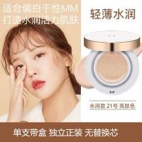 ราคา Missha Charme Flawless Air Cushion Powder Cream ครีมกันแดดให้ความชุ่มชื้น Soothing Skin Care สําหรับทุกสภาพผิว (22204735381)