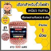 ราคา เครื่องควบคุมรั้วไฟฟ้าระบบแบตเตอรี่ THUNDER FENCE เครื่องล้อมวัวระบบ DC เครื่องรั้วไฟฟ้า เครื่องล้อมวัวมาตรฐาน เชือกล้อมวัว ฉนวนรั้วไฟฟ้า (22825263066)