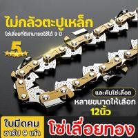 ราคา ชุด บาร์โซ่เลื่อยยนต์ โซ่เลื่อยยนต์ 12นิ้ว 16นิ้ว บาร์เลื่อยโซ่ โซ่เลื่อย บาร์โซ่ โซ่ตราเสือ โซ่ใส่เลื่อยยนต์ โซ่ซอยไม้ (22781583580)