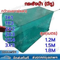 ราคา กระชังเลี้ยงปลา กระชังน้ำ กระชังปลา กระชังมุ้ง กระชังมุ้งเลี้ยงปลา กระชังมุ้งฟ้า กระชัง กะชังน้ำ เลี้ยงปลา พร้อมใช้งาน (22875629279)