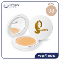 ราคา Chaonang perfect bright 2 way powder foundation 03 แป้งพัพเจ้านาง (13495233477)