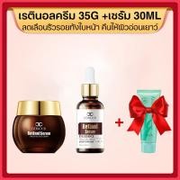 ราคา เรตินอล เรตินอลเซรั่ม ครีมทาหน้าต่อต้านวัย เลือนริ้วรอย ยกกระชับผิว ให้ความชุ่มชื้น ครีมต่อต้านริ้วรอย ผิวขาวกระจ่างใส กระชับ อ่อนเยาว์ (22957576487)