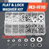 ราคา 260ชิ้น แหวนอีแปะ แหวนรอง น็อตสกรู สแตนเลส 304 M3 M4 M5 M6 M8 M10 260Pcs Lock and Flat Washer Assortment Kit Stainless Steel M3 M4 M5 M6 M8 M10 Spring Lock Washers and Flat Washers Set (22925094166)