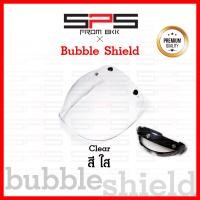 ราคา หน้ากากหมวกกันน็อค ชิวหน้าbubble เปิดขึ้น ลงได้ พร้อมตัวยกชิว หน้ากากหมวกวินเทจ หน้ากากหมวกคลาสสิค หน้ากากหมวกกระดุม SPSmotor (21662556157)