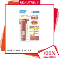 ราคา MIZUMI UV Plumping Lip Oil ลิปออยล์ 4g BEAUTRIUM บิวเทรี่ยม (22677743939)