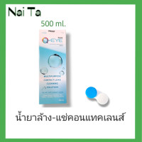 ราคา Q eye น้ำยาล้าง แช่ หยดคอนแทคเลนส์ 30 60 250ml 500ml (19013086385)