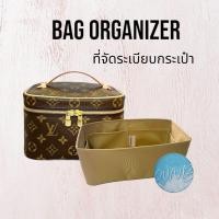 ราคา ที่จัดระเบียบกระเป๋า LV Nice mini bb ที่จัดทรงกระเป๋า ที่ดันทรงกระเป๋า กันเลอะ กันเปรอะ (17114784526)