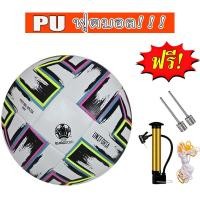 ราคา ลูกฟุตบอล ฟุตบอล ยูฟ่าแชมเปียนส์ลีก ฟุตบอลเบอร์ 5 Soccer ball ลูกฟุตบอลหนังPU ลูกบอลเด็ก (22973188253)