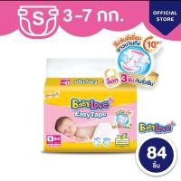 ราคา BabyLove Easy Tape ผ้าอ้อมเบบี้เลิฟแบบเทปห่อใหญ่ (22196642917)