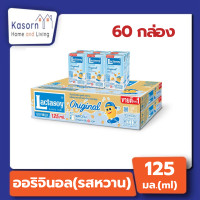 ราคา ยกลัง Lactasoy นม UHT 125 มล รสหวาน 6 กล่อง x 10 แพ็ค 60 กล่อง แลคตาซอย นมถั่วเหลือง (21508886757)