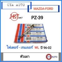 ราคา HKT PZ 39 หัวเผา Mazda ไฟเตอร์ Ford เรนเจอร์ WL (15449373585)