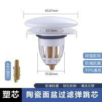 ราคา White Ceramic Basin Bounce Drain Deodorant Bounce Core Wash Basin Press Top Cover Leak Plug Basin Universal 240912 (22735642246)